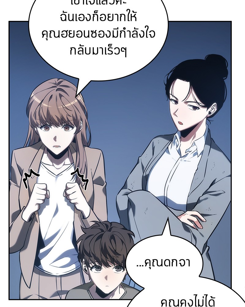 Omniscient Reader อ่านชะตาวันสิ้นโลก ตอนที่ 34 page 52