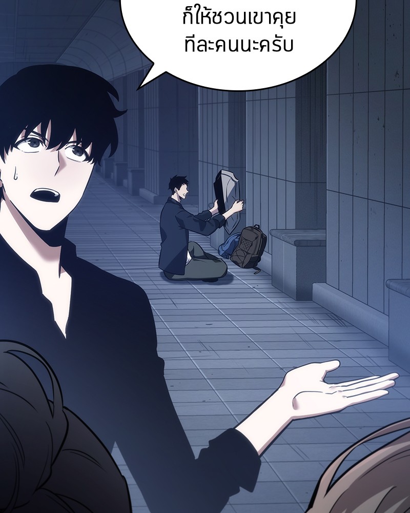 Omniscient Reader อ่านชะตาวันสิ้นโลก ตอนที่ 34 page 56