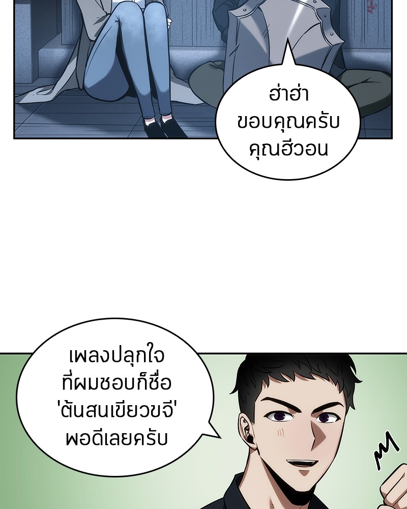 Omniscient Reader อ่านชะตาวันสิ้นโลก ตอนที่ 34 page 60