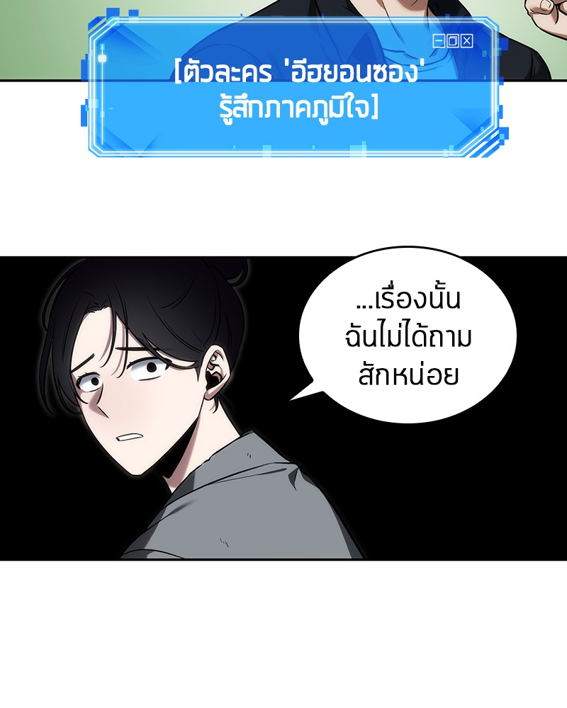 Omniscient Reader อ่านชะตาวันสิ้นโลก ตอนที่ 34 page 61