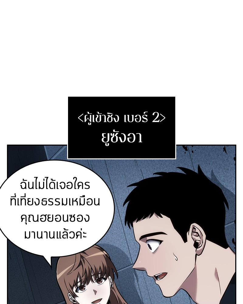 Omniscient Reader อ่านชะตาวันสิ้นโลก ตอนที่ 34 page 64