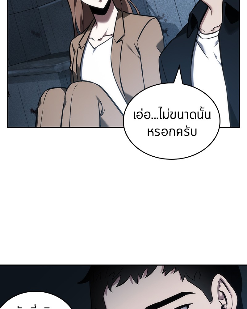 Omniscient Reader อ่านชะตาวันสิ้นโลก ตอนที่ 34 page 65