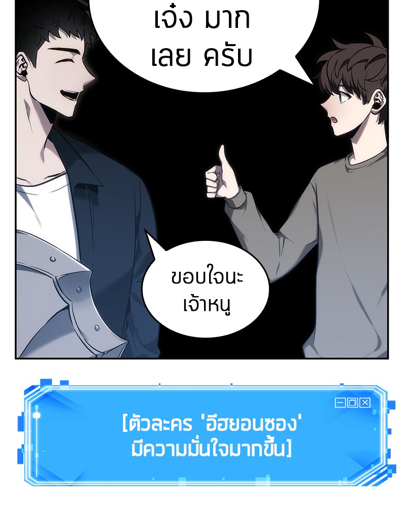 Omniscient Reader อ่านชะตาวันสิ้นโลก ตอนที่ 34 page 69