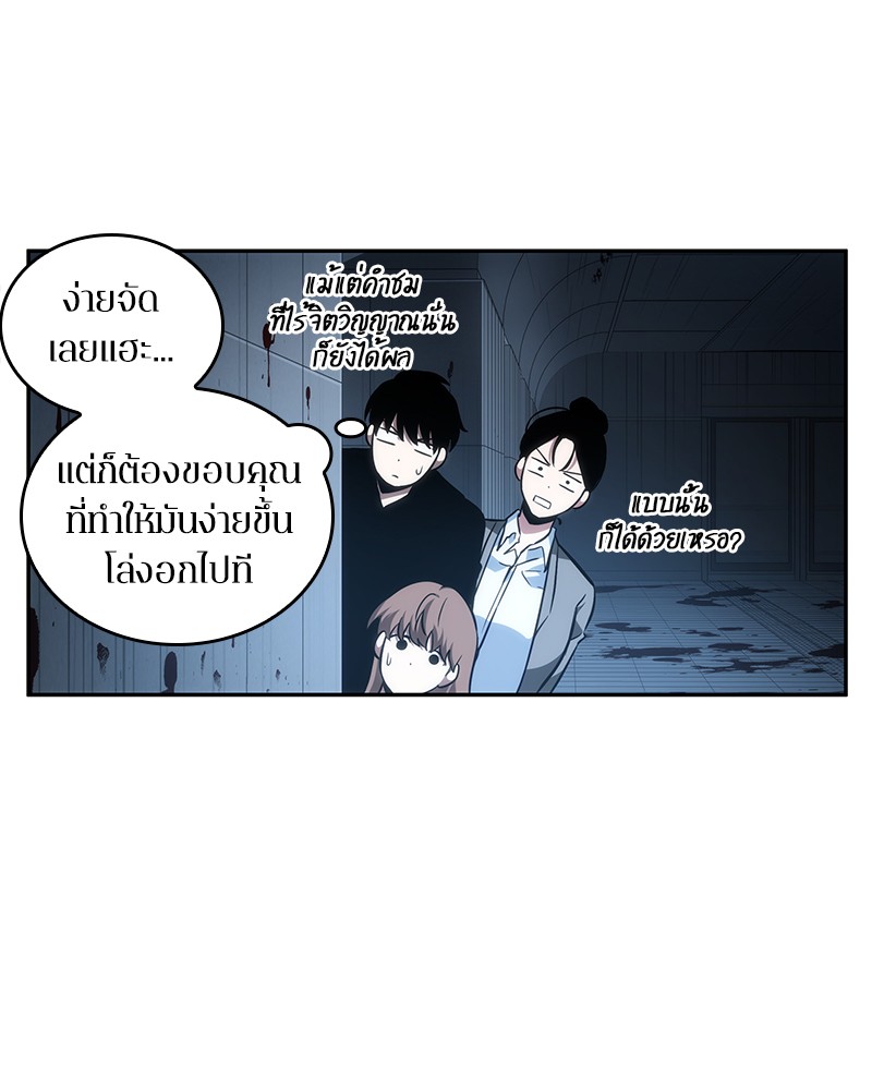 Omniscient Reader อ่านชะตาวันสิ้นโลก ตอนที่ 34 page 71