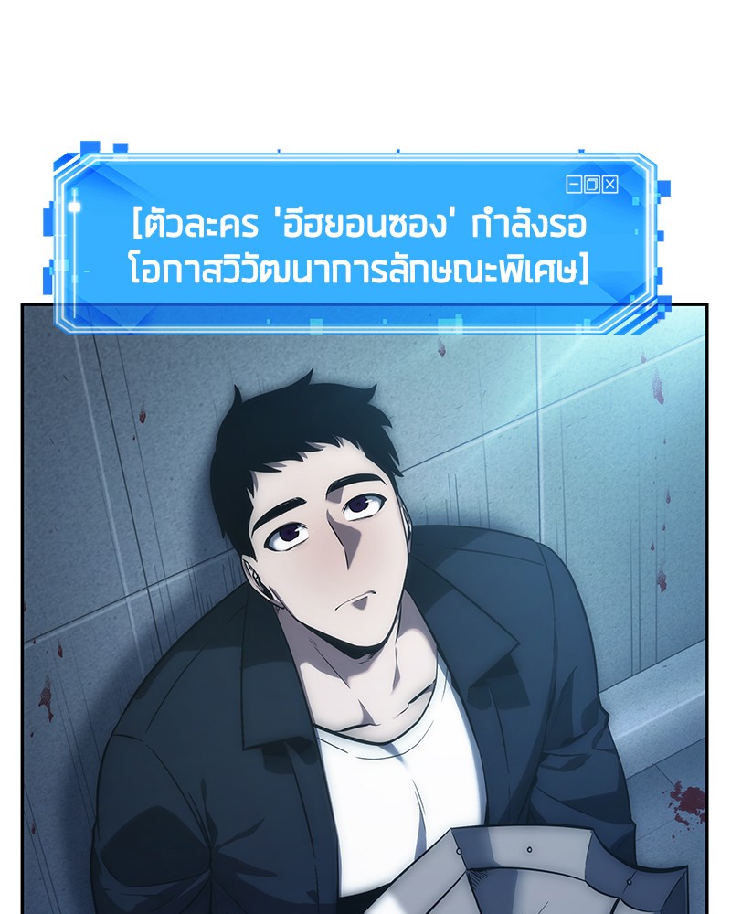 Omniscient Reader อ่านชะตาวันสิ้นโลก ตอนที่ 34 page 73