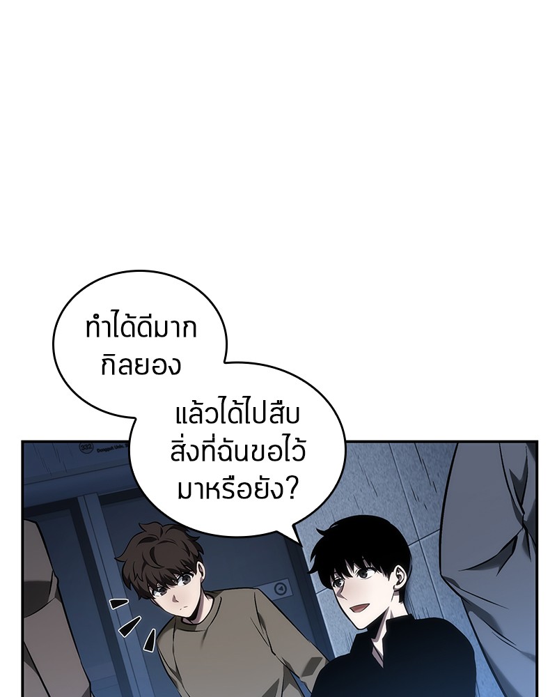 Omniscient Reader อ่านชะตาวันสิ้นโลก ตอนที่ 34 page 75
