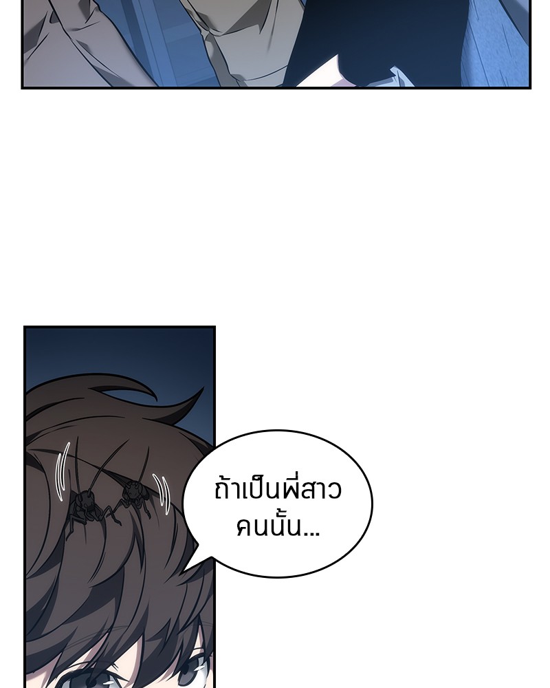 Omniscient Reader อ่านชะตาวันสิ้นโลก ตอนที่ 34 page 76