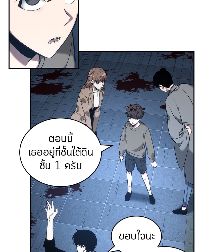 Omniscient Reader อ่านชะตาวันสิ้นโลก ตอนที่ 34 page 77
