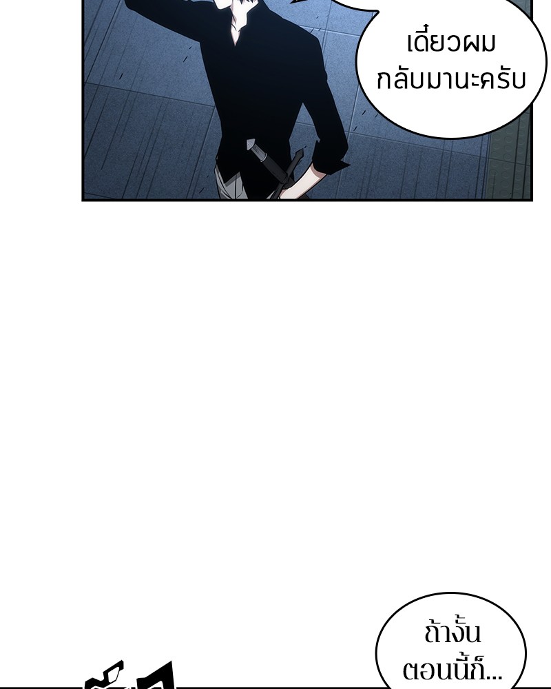 Omniscient Reader อ่านชะตาวันสิ้นโลก ตอนที่ 34 page 78