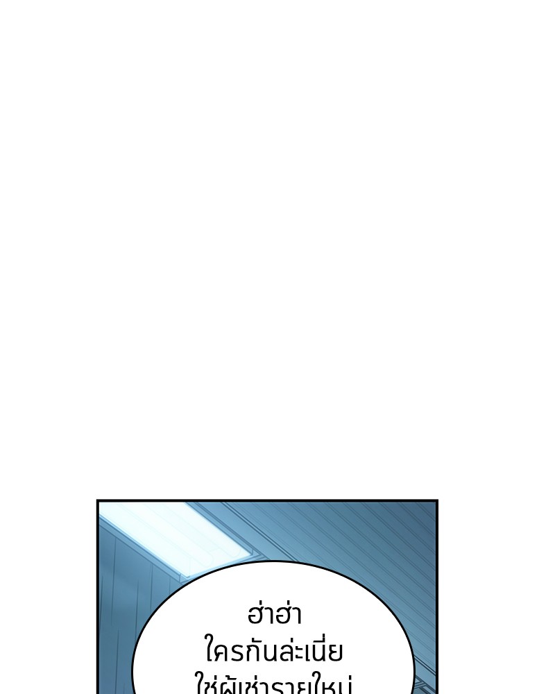 Omniscient Reader อ่านชะตาวันสิ้นโลก ตอนที่ 34 page 84