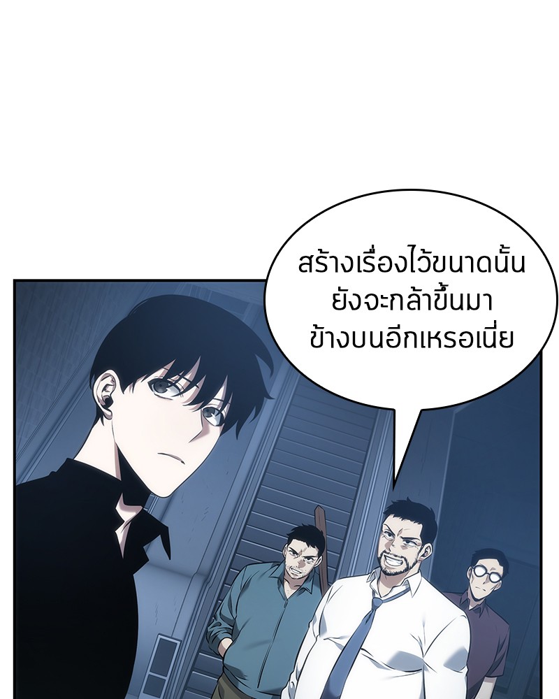 Omniscient Reader อ่านชะตาวันสิ้นโลก ตอนที่ 34 page 86
