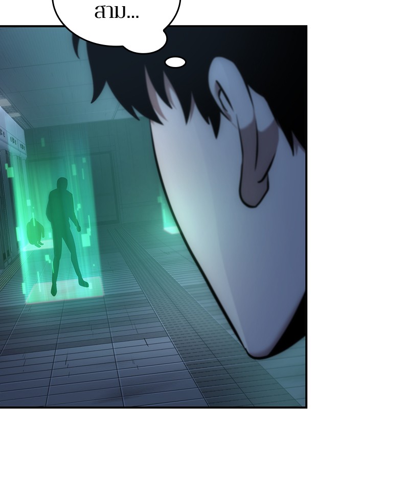 Omniscient Reader อ่านชะตาวันสิ้นโลก ตอนที่ 34 page 88