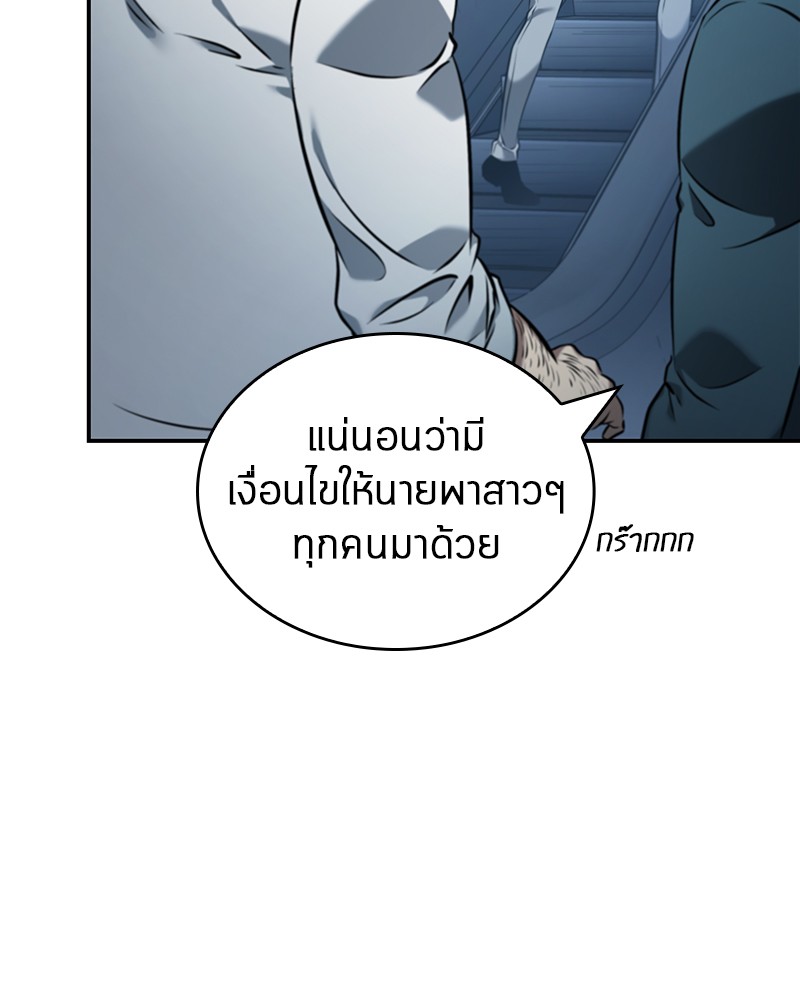 Omniscient Reader อ่านชะตาวันสิ้นโลก ตอนที่ 34 page 90