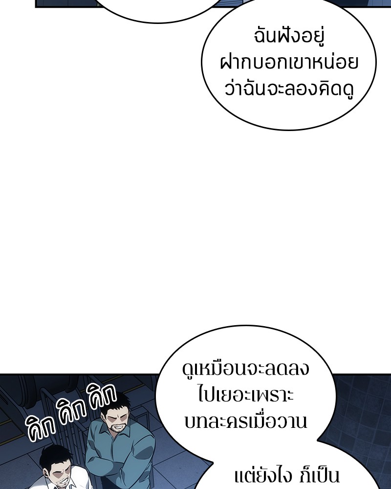Omniscient Reader อ่านชะตาวันสิ้นโลก ตอนที่ 34 page 93