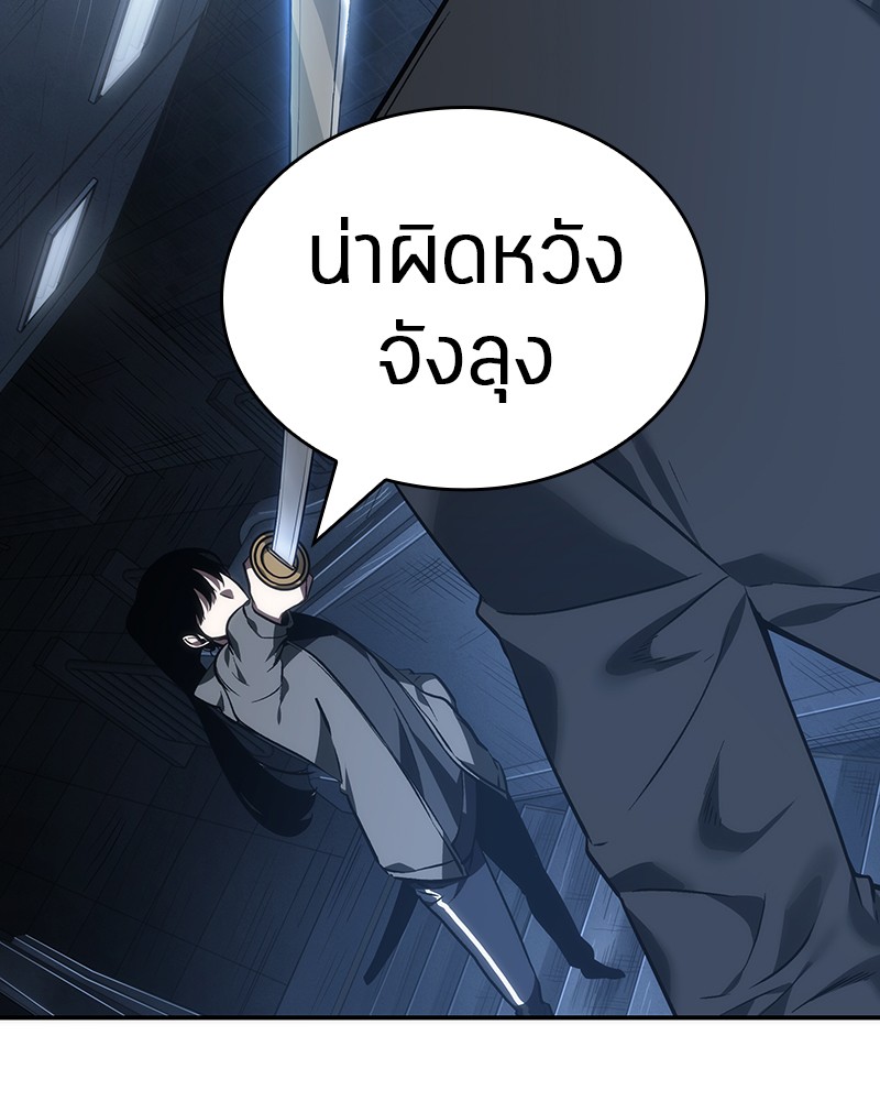 Omniscient Reader อ่านชะตาวันสิ้นโลก ตอนที่ 34 page 103