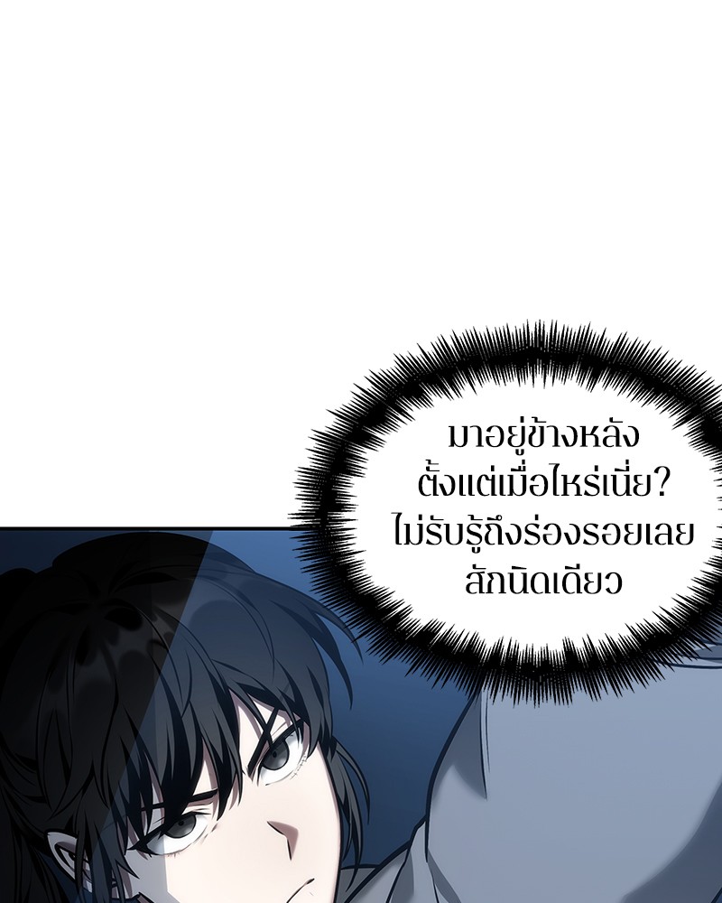 Omniscient Reader อ่านชะตาวันสิ้นโลก ตอนที่ 34 page 104