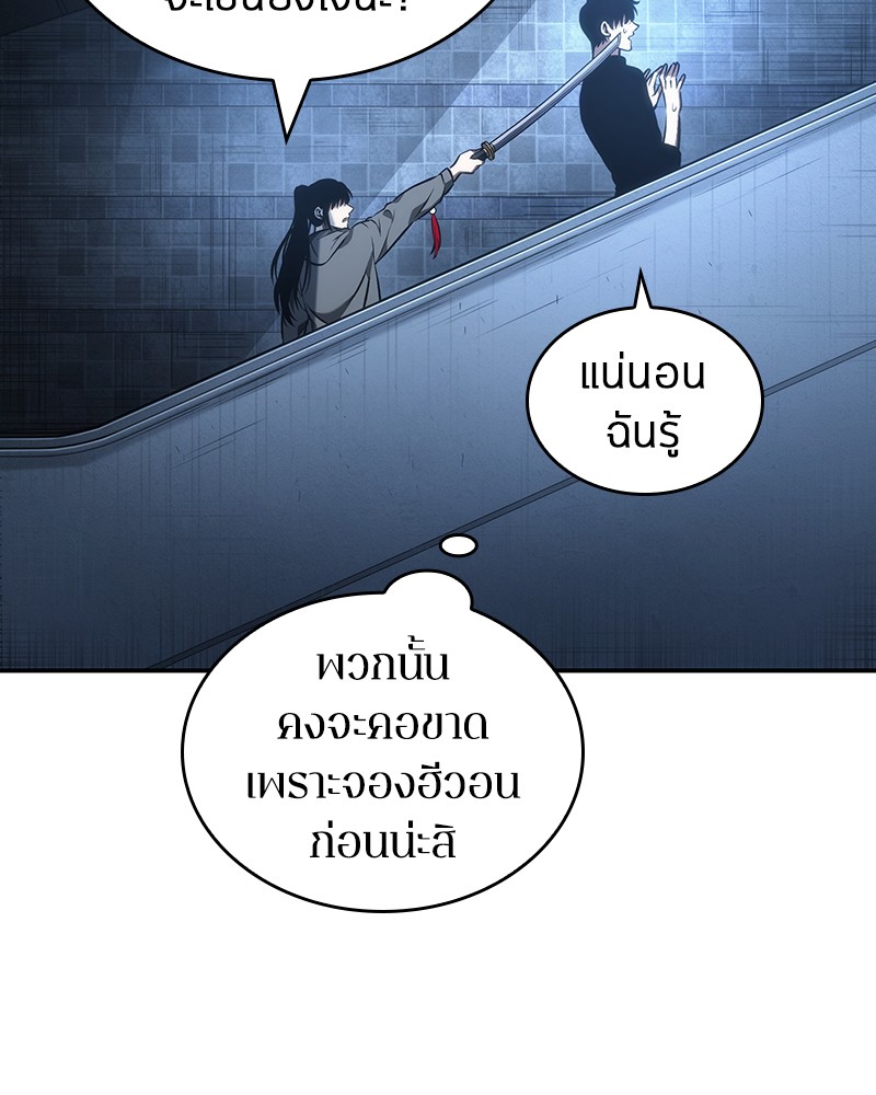 Omniscient Reader อ่านชะตาวันสิ้นโลก ตอนที่ 34 page 108