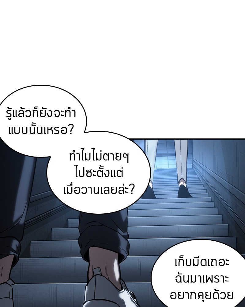 Omniscient Reader อ่านชะตาวันสิ้นโลก ตอนที่ 34 page 109