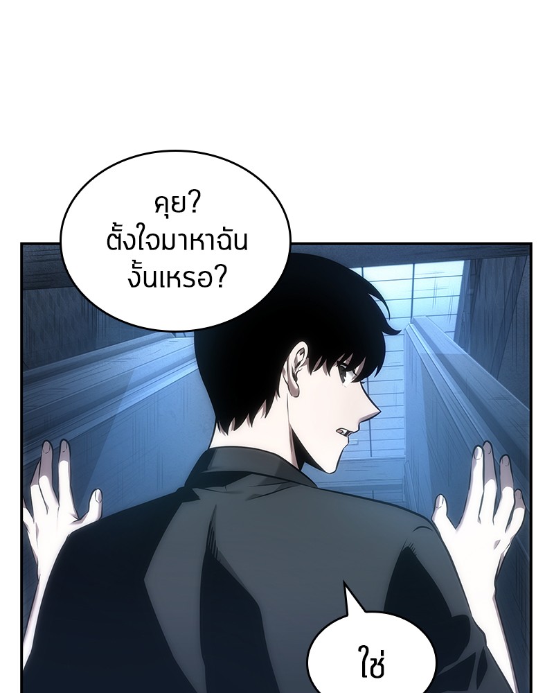 Omniscient Reader อ่านชะตาวันสิ้นโลก ตอนที่ 34 page 112
