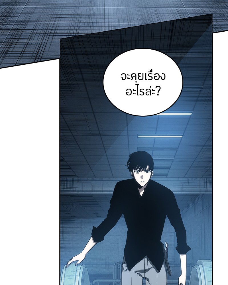 Omniscient Reader อ่านชะตาวันสิ้นโลก ตอนที่ 34 page 119