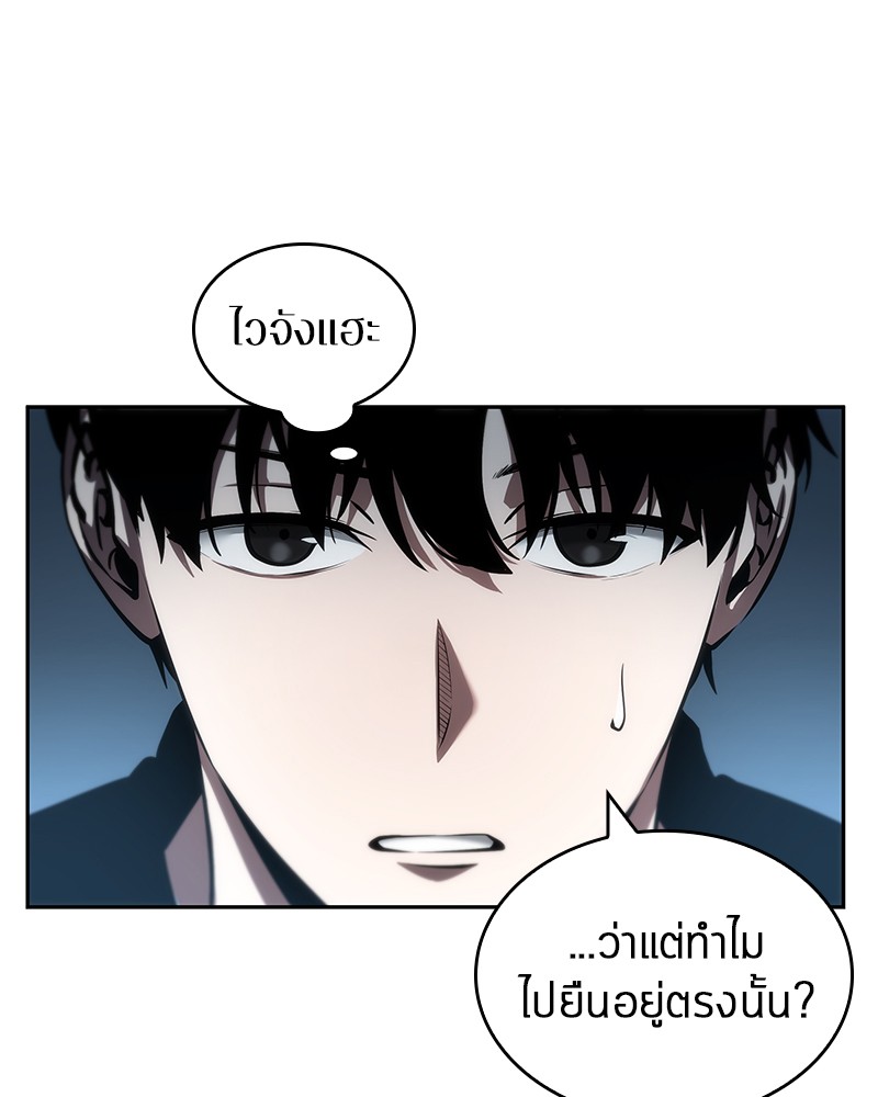 Omniscient Reader อ่านชะตาวันสิ้นโลก ตอนที่ 34 page 121