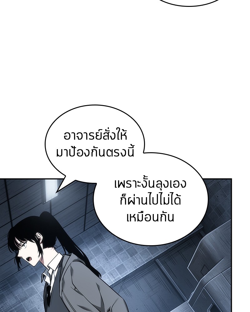 Omniscient Reader อ่านชะตาวันสิ้นโลก ตอนที่ 34 page 122