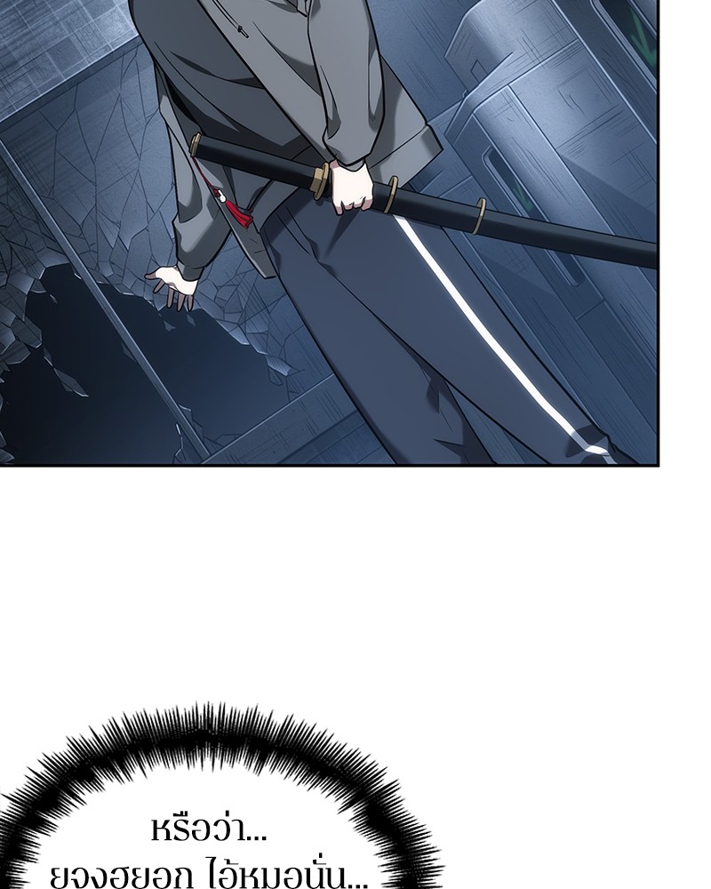 Omniscient Reader อ่านชะตาวันสิ้นโลก ตอนที่ 34 page 123