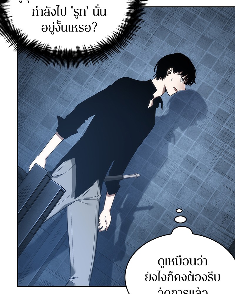 Omniscient Reader อ่านชะตาวันสิ้นโลก ตอนที่ 34 page 124