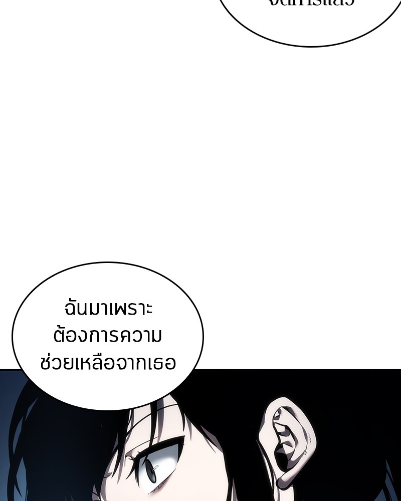 Omniscient Reader อ่านชะตาวันสิ้นโลก ตอนที่ 34 page 125