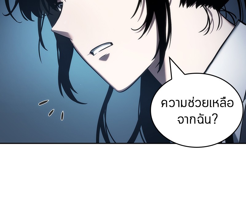 Omniscient Reader อ่านชะตาวันสิ้นโลก ตอนที่ 34 page 126