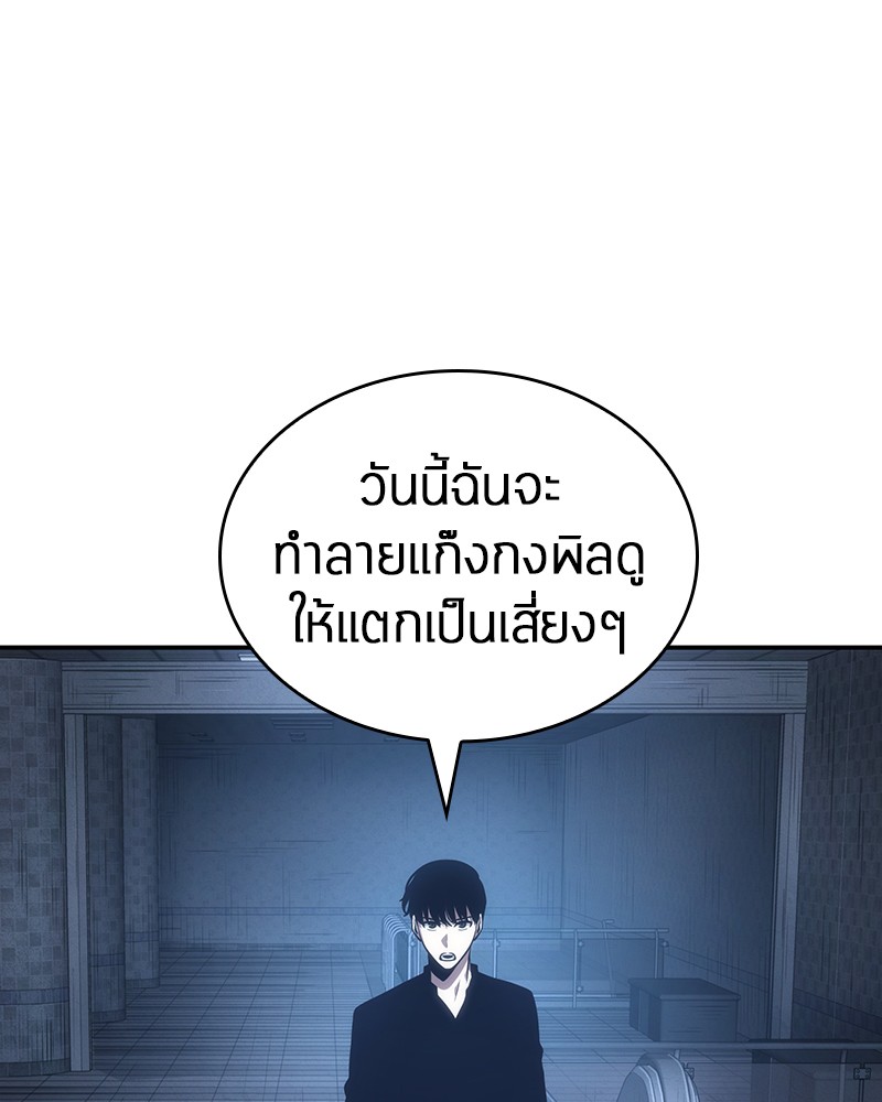 Omniscient Reader อ่านชะตาวันสิ้นโลก ตอนที่ 34 page 127