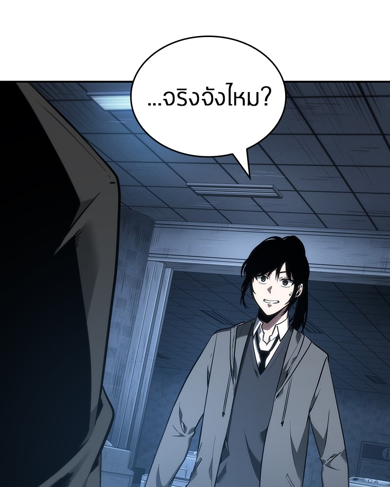 Omniscient Reader อ่านชะตาวันสิ้นโลก ตอนที่ 34 page 131