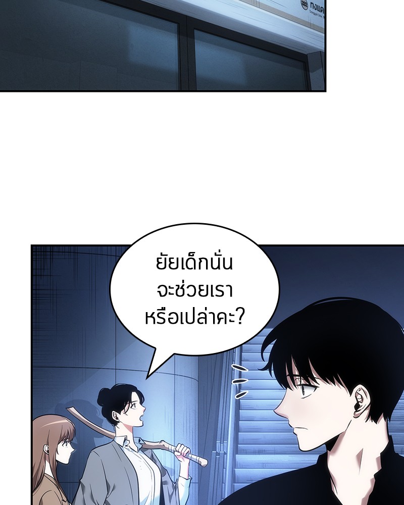 Omniscient Reader อ่านชะตาวันสิ้นโลก ตอนที่ 34 page 134