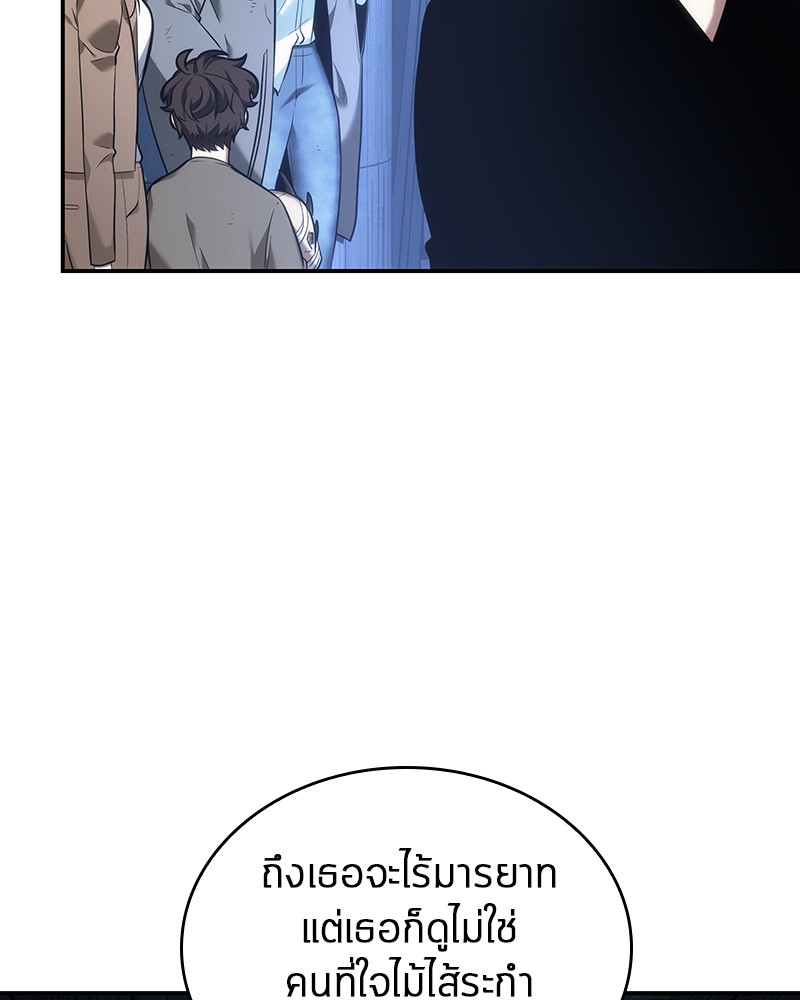 Omniscient Reader อ่านชะตาวันสิ้นโลก ตอนที่ 34 page 135