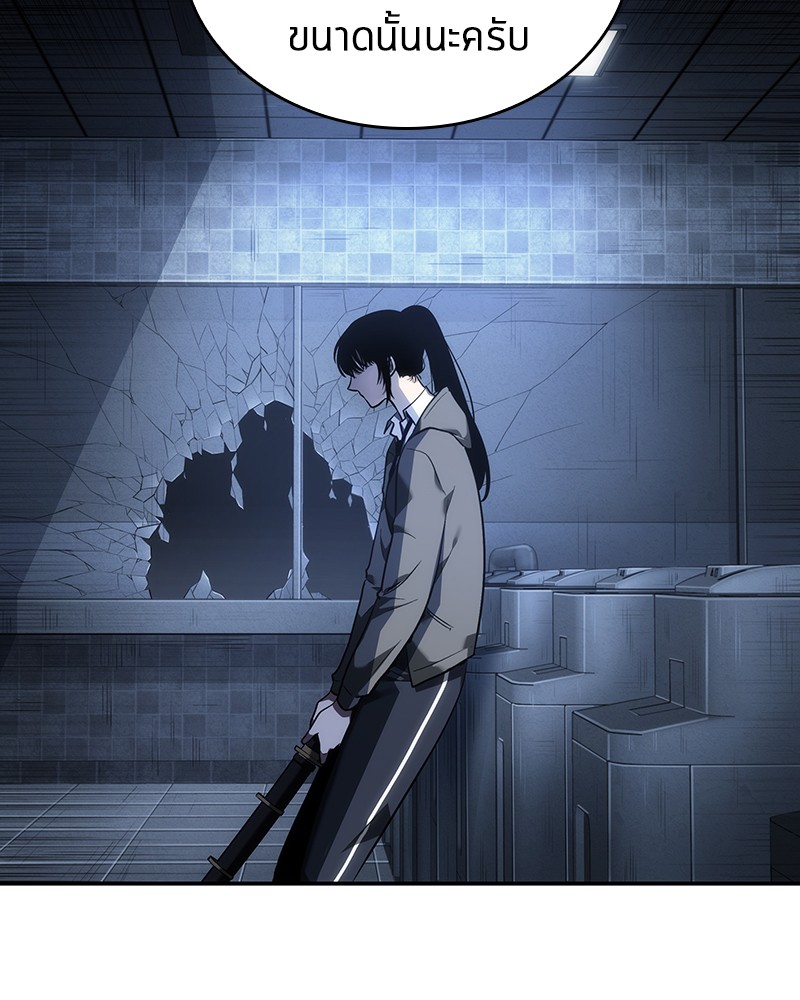 Omniscient Reader อ่านชะตาวันสิ้นโลก ตอนที่ 34 page 136