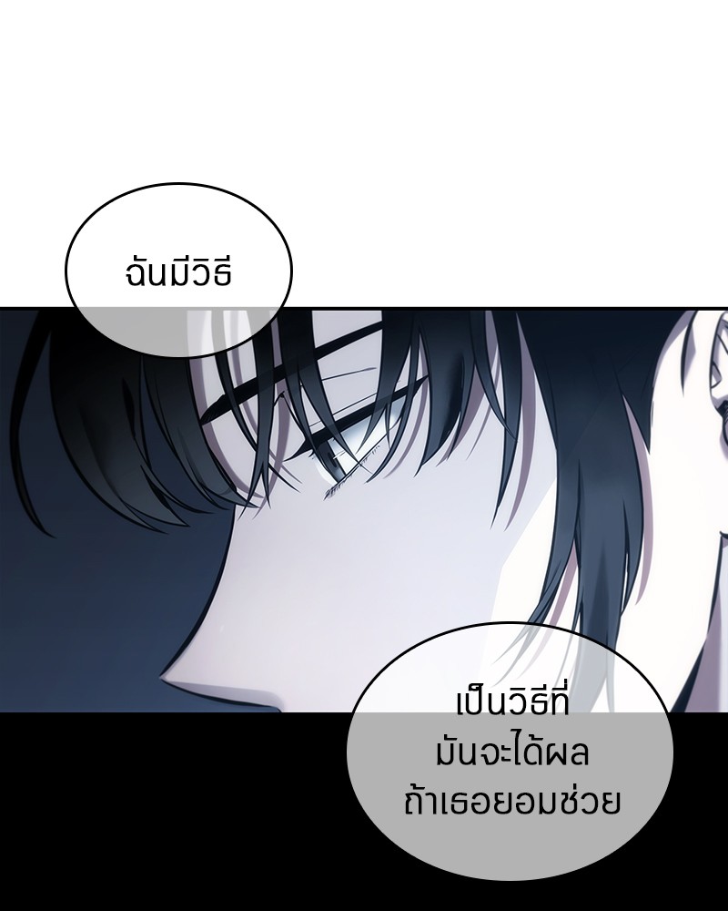 Omniscient Reader อ่านชะตาวันสิ้นโลก ตอนที่ 34 page 138