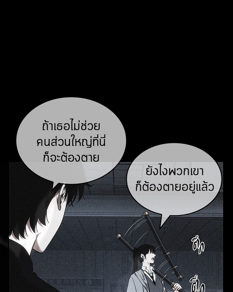 Omniscient Reader อ่านชะตาวันสิ้นโลก ตอนที่ 34 page 139