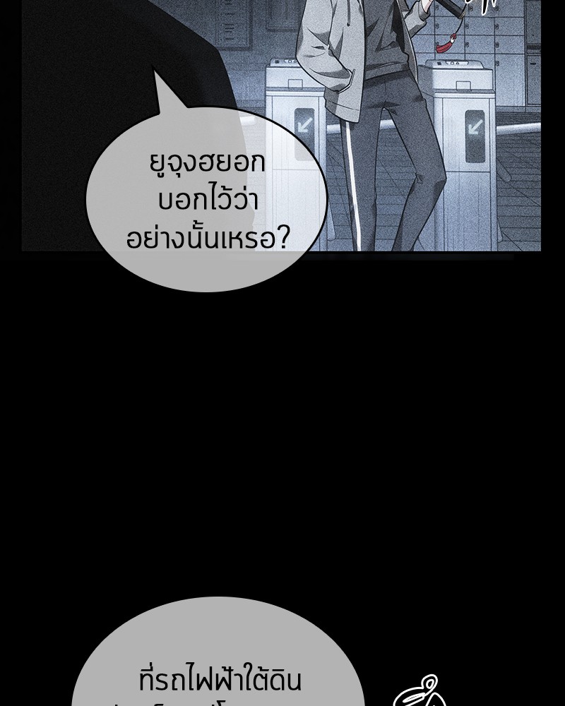 Omniscient Reader อ่านชะตาวันสิ้นโลก ตอนที่ 34 page 140