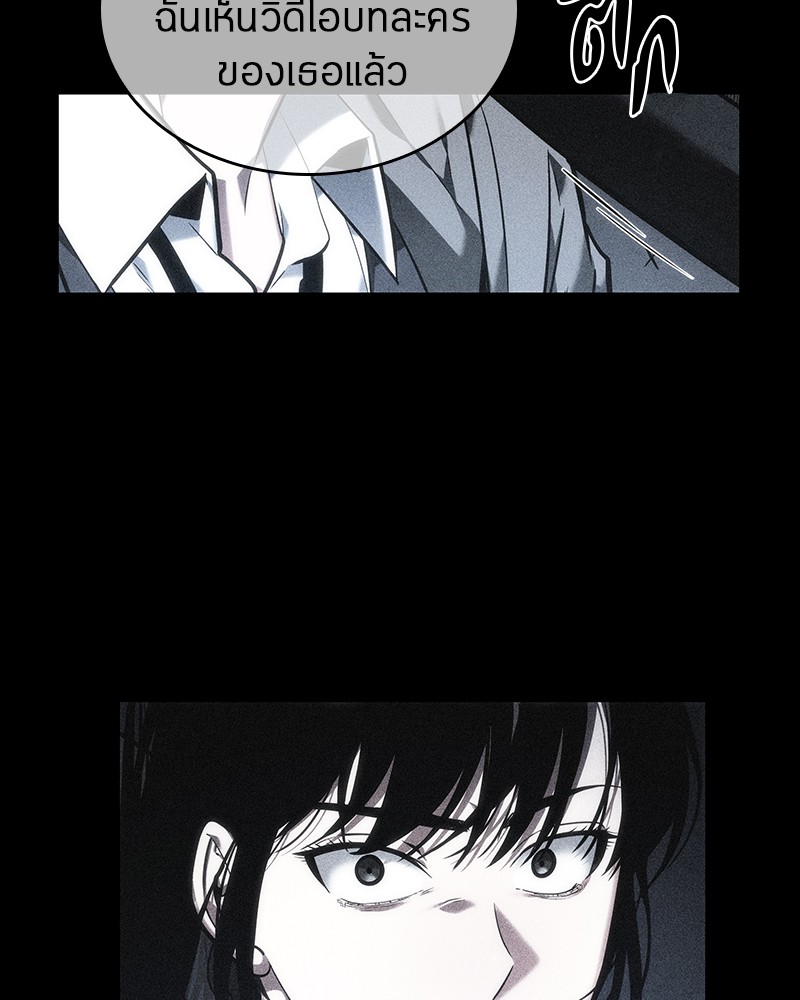 Omniscient Reader อ่านชะตาวันสิ้นโลก ตอนที่ 34 page 141