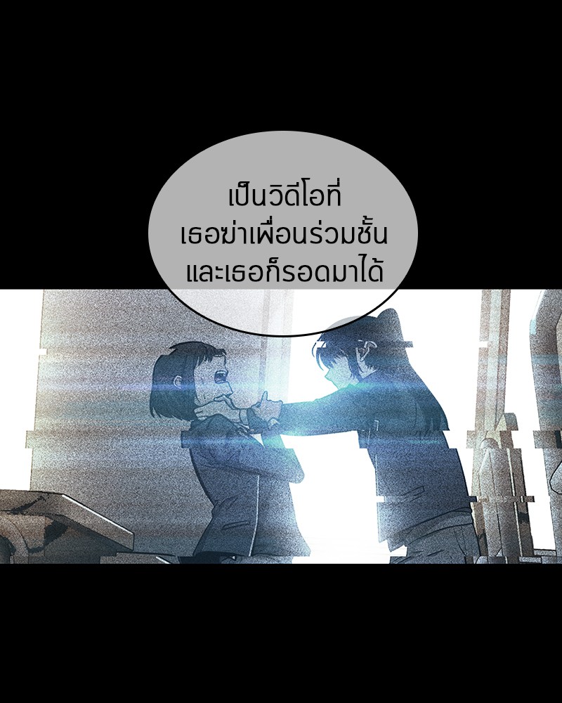 Omniscient Reader อ่านชะตาวันสิ้นโลก ตอนที่ 34 page 143