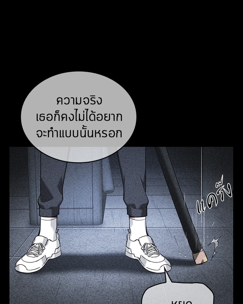 Omniscient Reader อ่านชะตาวันสิ้นโลก ตอนที่ 34 page 144