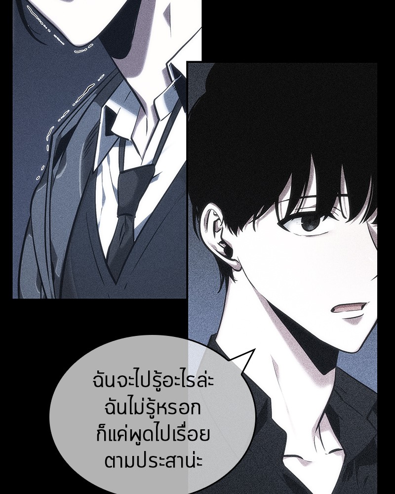 Omniscient Reader อ่านชะตาวันสิ้นโลก ตอนที่ 34 page 146