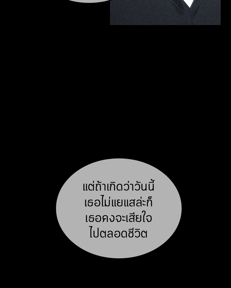 Omniscient Reader อ่านชะตาวันสิ้นโลก ตอนที่ 34 page 147