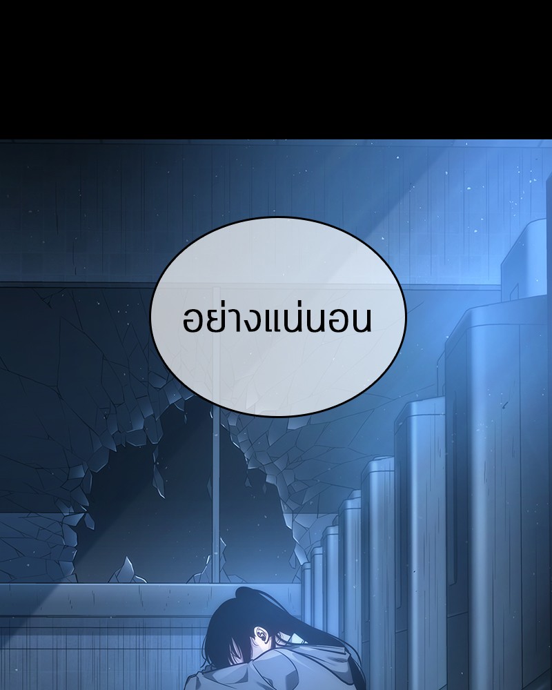 Omniscient Reader อ่านชะตาวันสิ้นโลก ตอนที่ 34 page 149