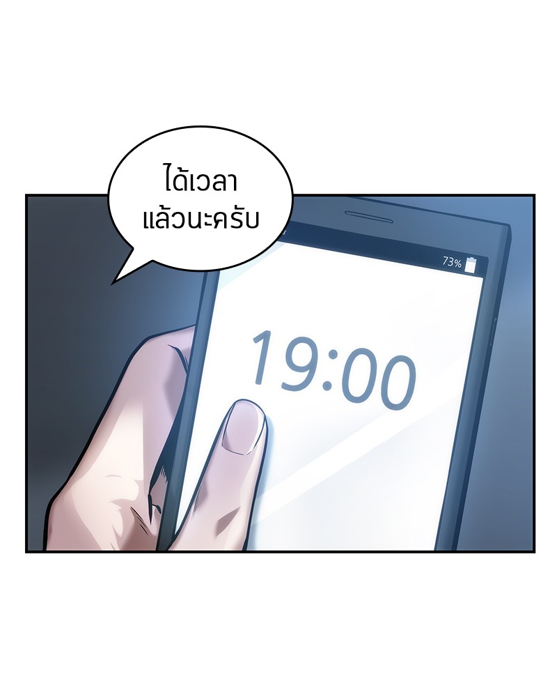 Omniscient Reader อ่านชะตาวันสิ้นโลก ตอนที่ 34 page 151