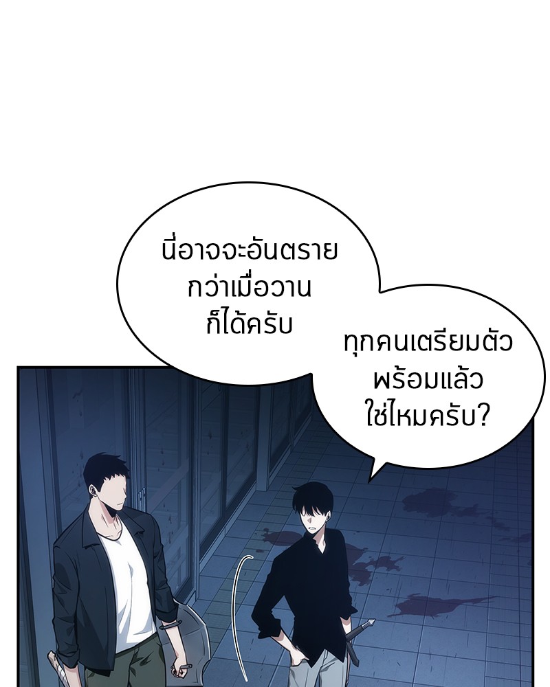 Omniscient Reader อ่านชะตาวันสิ้นโลก ตอนที่ 34 page 152