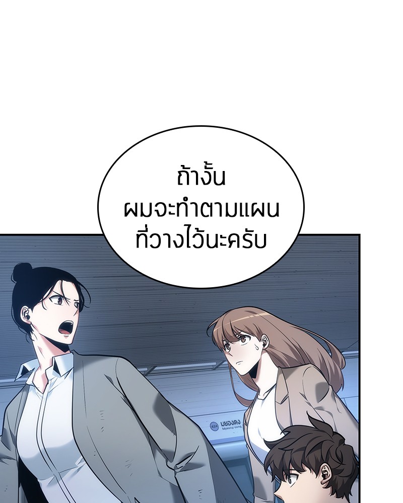 Omniscient Reader อ่านชะตาวันสิ้นโลก ตอนที่ 34 page 154