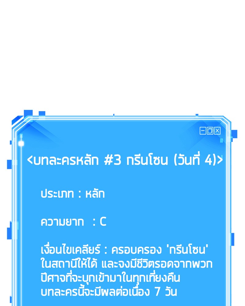 Omniscient Reader อ่านชะตาวันสิ้นโลก ตอนที่ 34 page 160