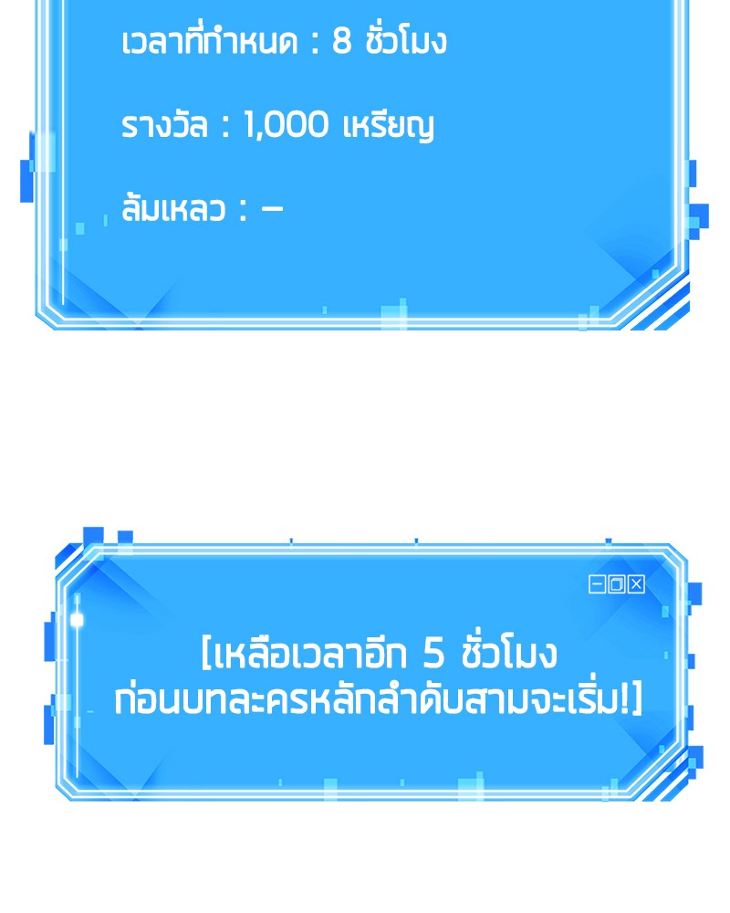 Omniscient Reader อ่านชะตาวันสิ้นโลก ตอนที่ 34 page 161