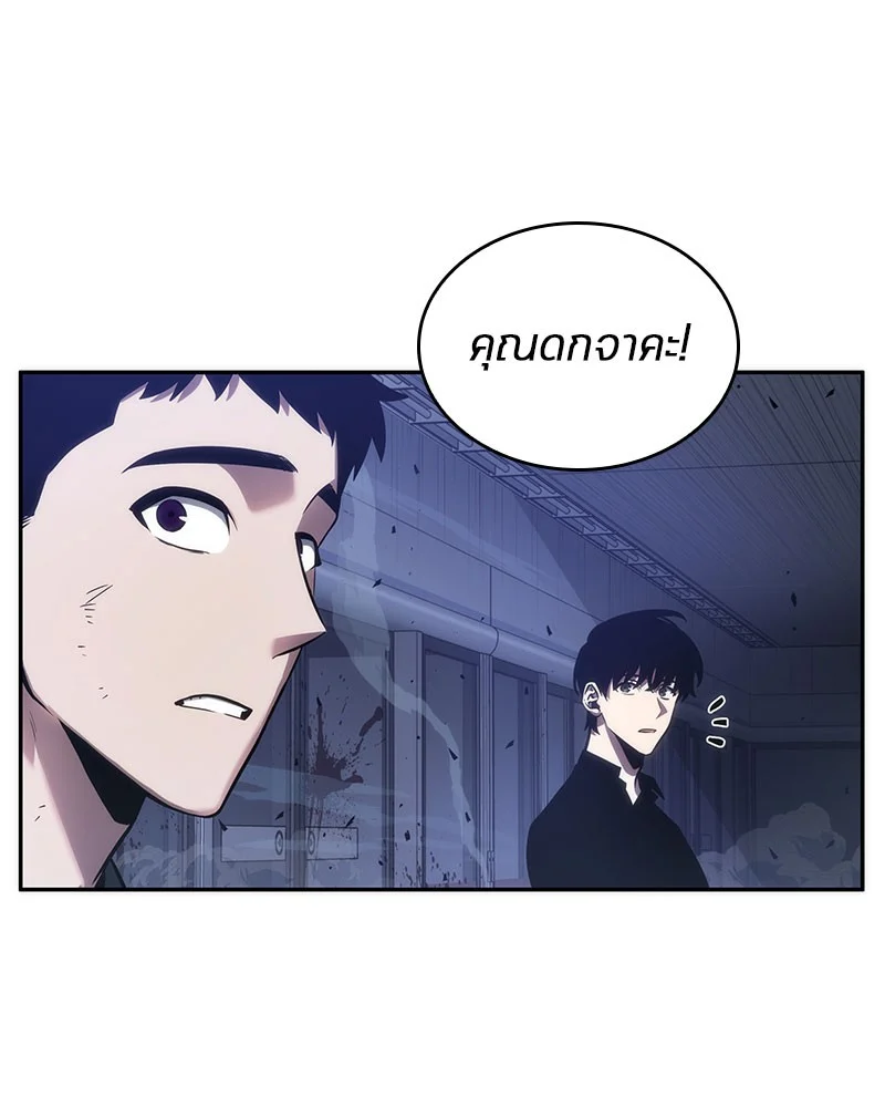 Omniscient Reader อ่านชะตาวันสิ้นโลก ตอนที่ 35 page 6